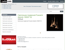 Tablet Screenshot of lavkasveta.ru